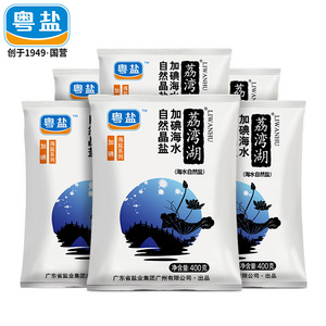 6袋荔湾湖加碘自然晶盐