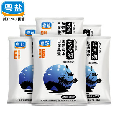 6袋荔湾湖加碘自然晶盐