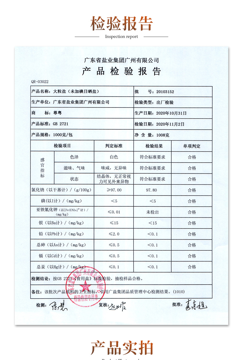 【拍2件】2大袋粤盐粗盐大粒盐