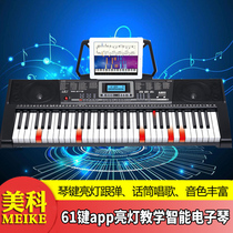 Meike electronic piano adult children beginner teacher teaching multi-functional professional 61 key lighting intelligent link APP