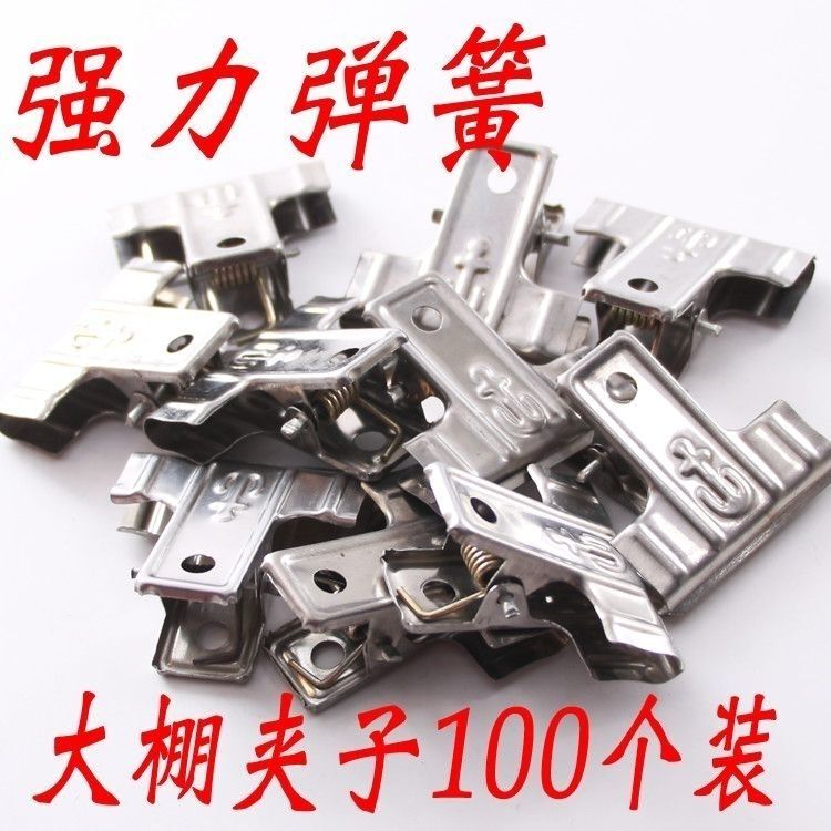 4cm Special Clips for Greenhouse Double-膜 Insulation, Galvanized Clips, Office Supplies Clips, Iron Clips for Double-膜 Insulation