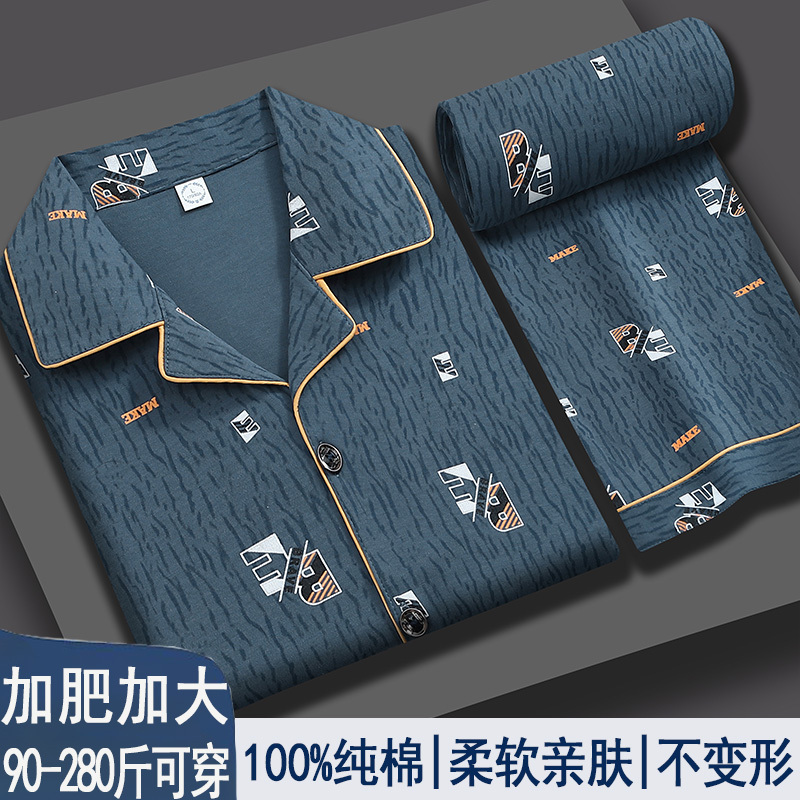 Autumn and Winter Pure Cotton Long-Sleeved Pajamas for Men, Spring and Autumn 2026 New Cardigan Style, Comfortable and Can Be Worn Outside, Home Wear Set