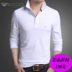 Chiamania áo thun dài tay cotton cotton ve áo polo mùa thu nam xu hướng lỏng lẻo trên quần áo ao polo nam Polo