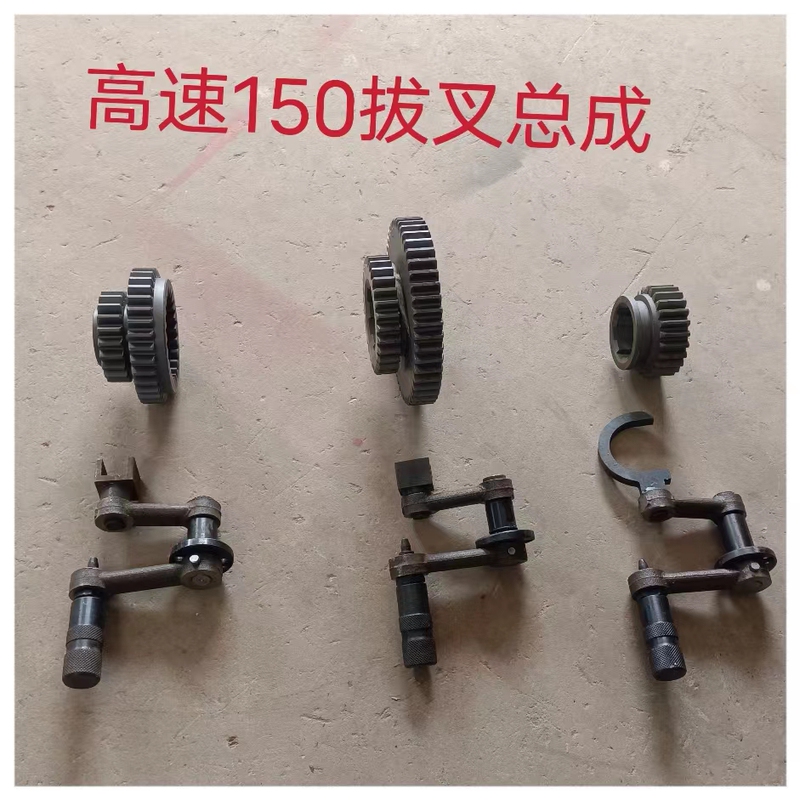 Drilling Rig Accessories: North Exploration and Beijing Exploration Drilling Rig High-Speed 150/100 Fork Assembly, Large and Small Double Gear, Free Shipping Drilling Rig Accessories: North Exploration and Beijing Exploration Drilling Rig High-Speed 150/100 Fork Assembly, Large and Small Double Gear, Free Shipping