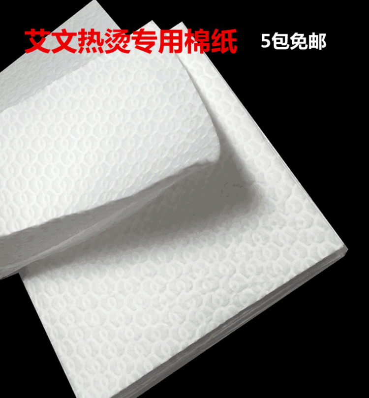Aiwen perm ceramic bar bag bar tissue paper Aiwen hot perm tissue paper pure cotton perm paper thermal insulation cotton digital perm tissue paper