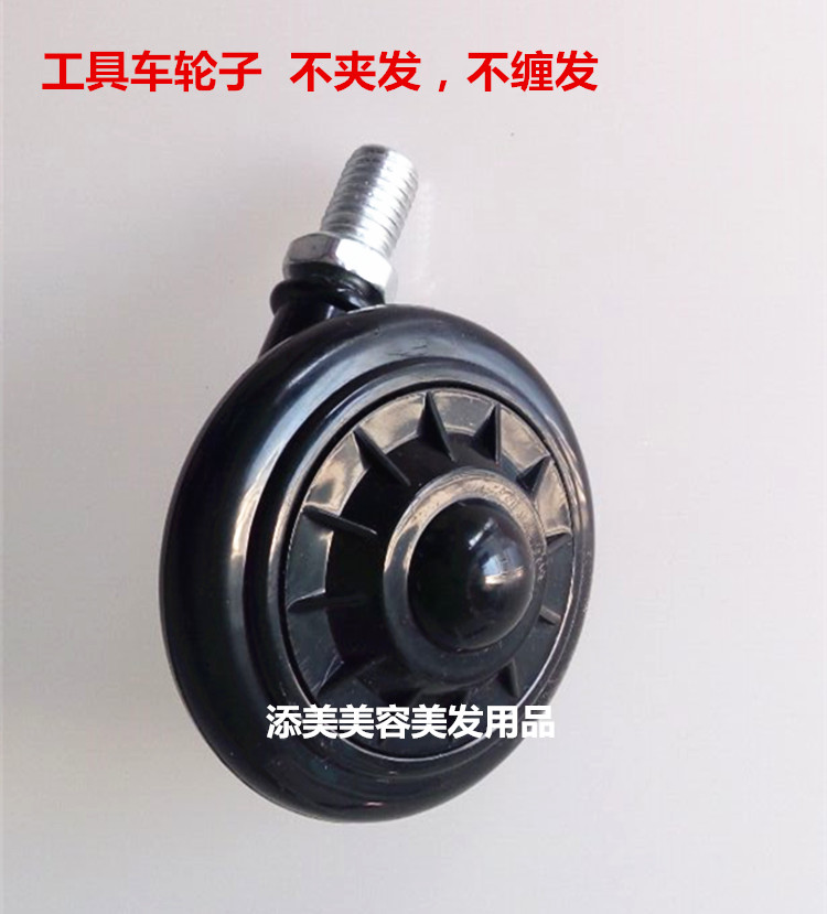 Hairdresser wheel spherical card rod straight line without clamping rotary chair caster barrel wheel wheel wheel wheel