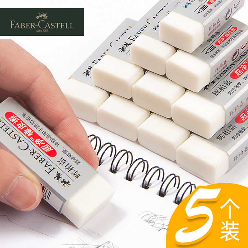 German Huibaijia eraser ultra-clean eraser for primary school students and children's exams without leaving traces to wipe clean like skin art painting drawing like skin wiping learning stationery wholesale