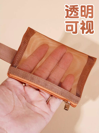 透明网纱收纳袋复古色零钱包分装卡片小包钥匙公交卡口红化妆品尼龙便携大容量时尚迷你身份证袋数据线耳机女