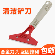 Blade cleaning knife shovel Wall skin glass tile glue blade scraping wall floor shovel decoration cleaning tool