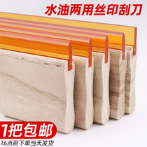 Silk Print Scraper Water Oily Wood Handle Scraping Offset Inks Abrasion Resistant Manual Silk Screen Printing Adhesive Tapes Silk Printing Squeegee