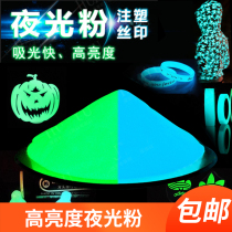 High temperature injection molding super bright luminous powder screen printing phosphor long-acting light-emitting resin drop nail art luminous powder