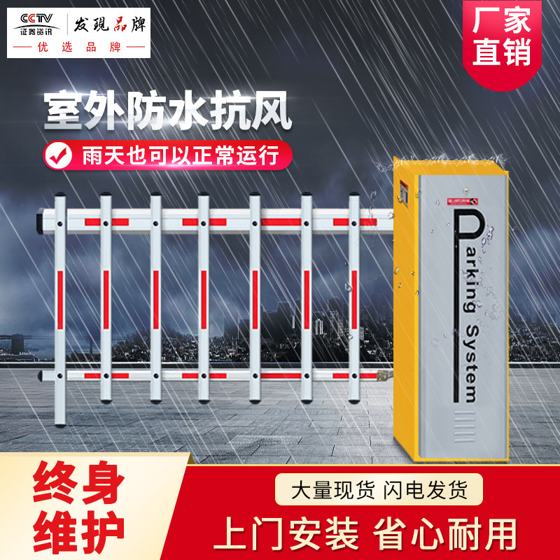 Color Nice Multi straight fence Machine Smart Parking charge system Plate recognition Automatic door opening fence Machine stop lever