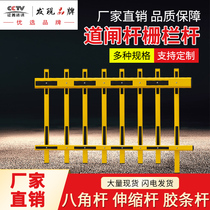 Cornis multi-track octagonal parking blocking the lever fence lever advertising gate guard railing