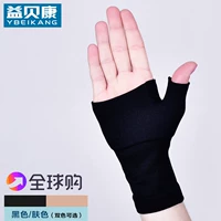 Đài Loan y tế bảo vệ cổ tay lòng bàn tay đặt ngón tay cái bị bong gân - Dụng cụ thể thao băng keo đầu gối