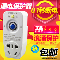 Wiring-free anti-leakage 16A water heater leakage protection plug five-hole socket 10A electric water heater wiring plug