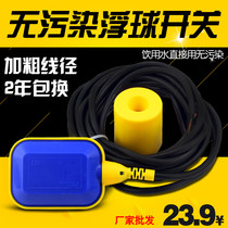  4m float liquid level switch Water tower water tank automatic water level controller UK 221 float