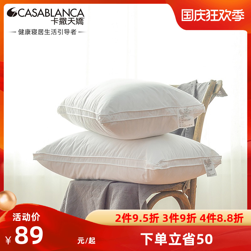 CASABLANCA Kasatianjiao bedding single pillow cotton soft feather velvet pillow core adult neck pillow