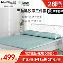 Casablanca Natural Latex Mat 60pcs Lenzing Lyocell Tencel mat Protective pad Three-piece latex mat