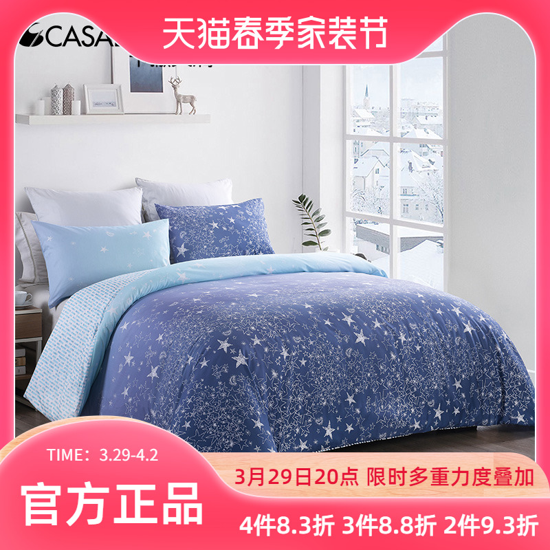 Cassian cuddling full cotton four sets of stars empty-ins wind minimis modern asymptotic color bed sheet pure cotton bed bag quilt cover