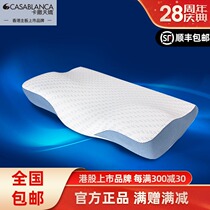 CASABLANCA Kasa Tianjiao five-star hotel bedding pillow adult cervical soft pillow core