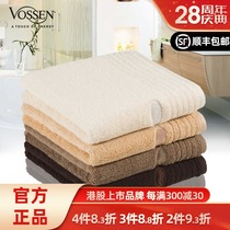 Vossen Austria original imported cotton towel thickened water absorbent soft men and women adult face towel wash towel