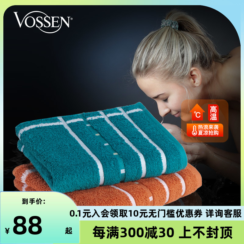 Vossen Austria original imported pure cotton towel air pillow technology thickened with strong absorbent male and female face towels