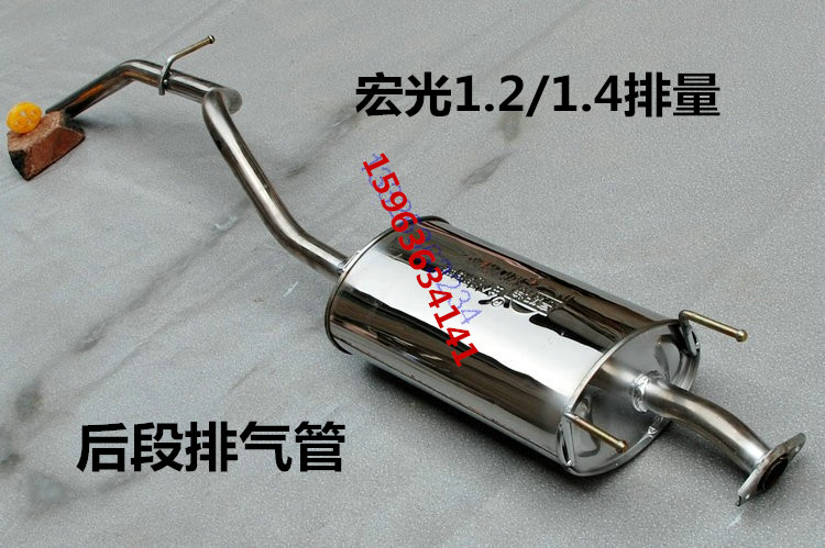 Suitable for Wuling Hongguang exhaust pipe rear section 1 2 1 4 displacement exhaust pipe tail section rear section muffler