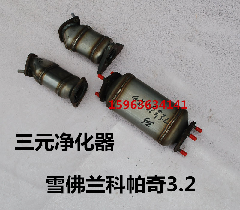 Suitable for Chevrolet Copaci three-way catalytic converter 3 2 displacement three-way purifier exhaust pipe muffler