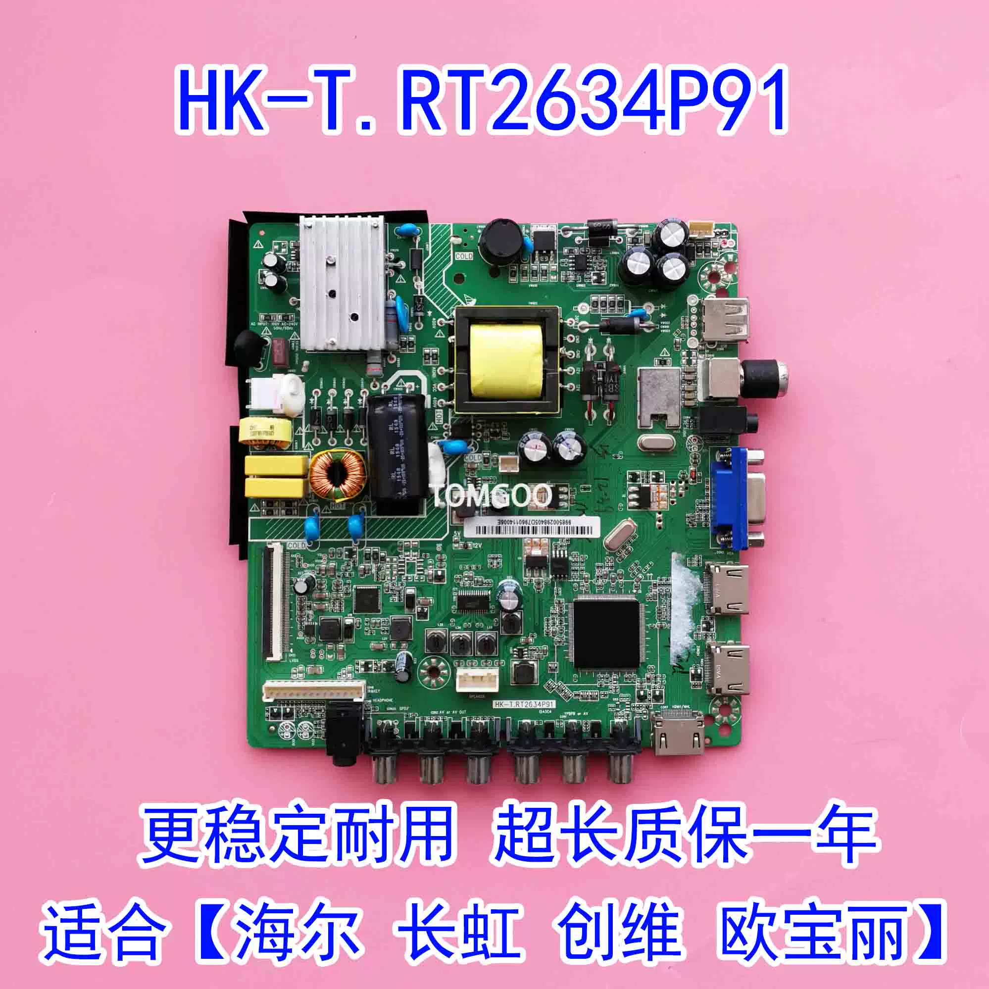 Чанхонг LED32538 Opelli LED32B6 LED32A4060 материнская плата HK-T.RT2634P91