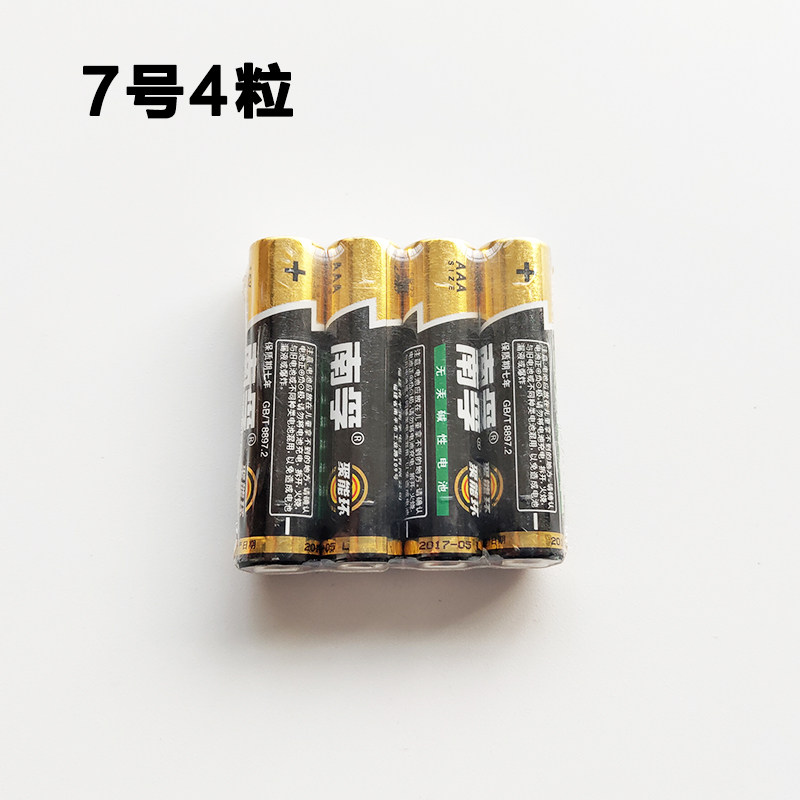 Battery No. 7 battery No. 5 battery is taken
