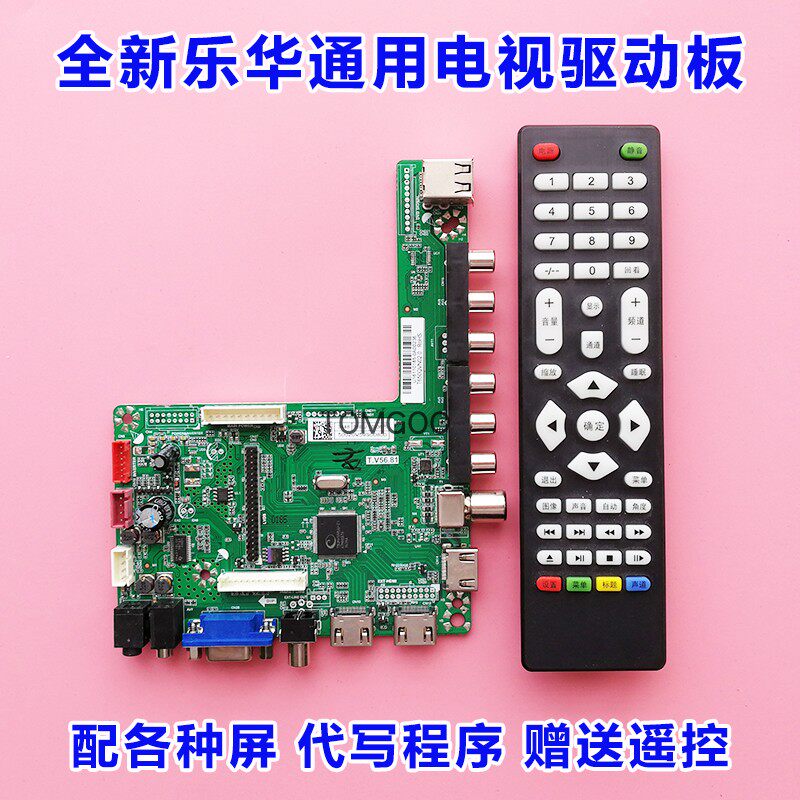 Lehut T V56 81 T VST59S 81 LCD driver board LED motherboards can support Taiwan NTSC Traditional