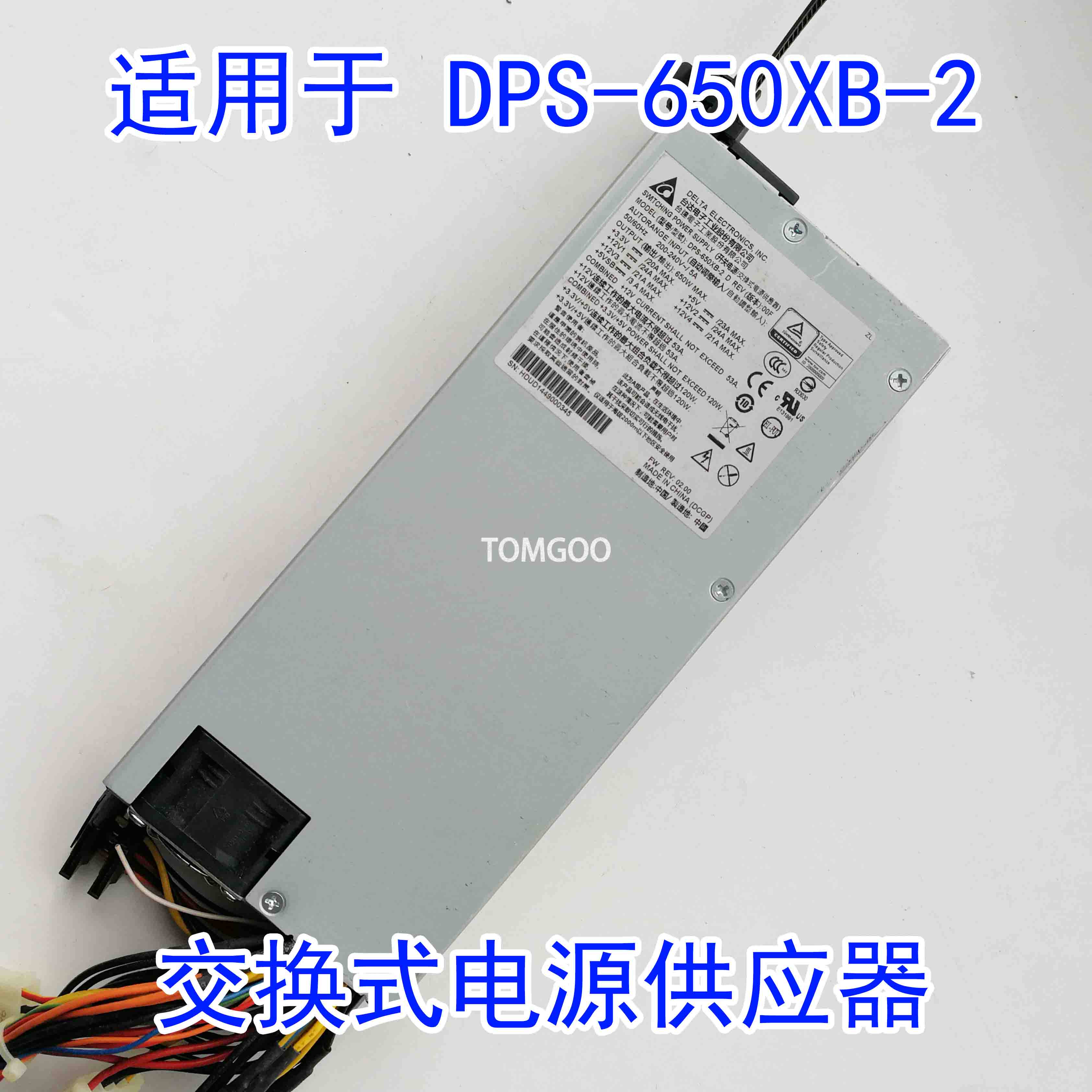 Suitable for Delta DPS-650XB-2 D 650W MAX large 1u switching power supply switching power supply
