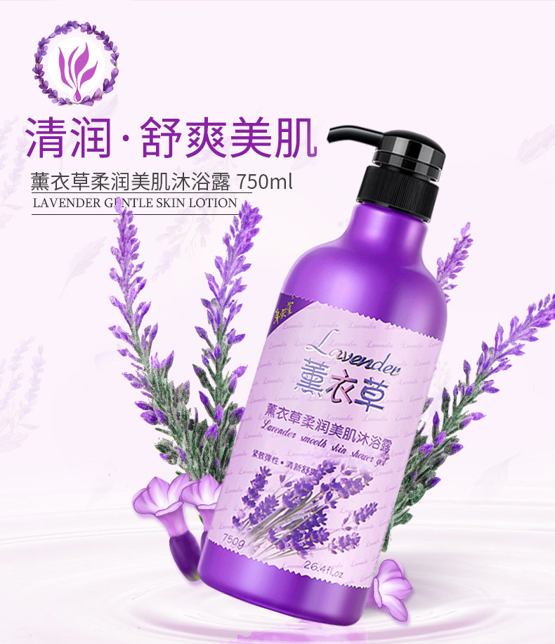草安堂薰衣草香水沐浴露非美白补水保湿持续留香沐浴乳男女家庭装 草安堂薰衣草香水沐浴露非美白补水保湿持续留香沐浴乳男女家庭装