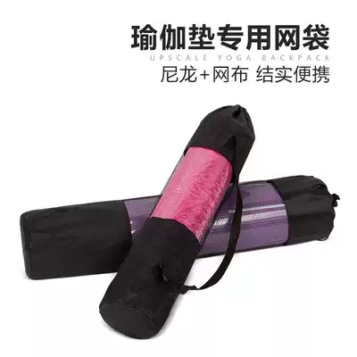 Yoga mat bag net bag yoga mat storage bag waterproof multifunctional breathable natural rubber environmental protection grid bag