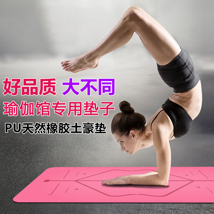 Yoga mat PU natural rubber widening non-slip local luxury mat position line male and female beginner fitness professional floor mat