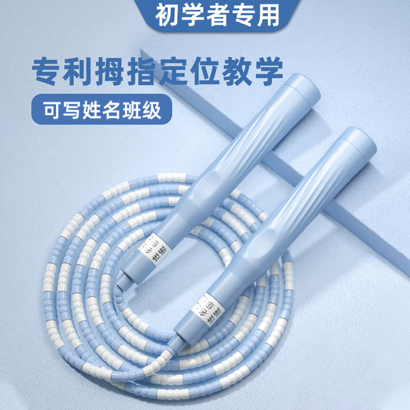 Children's jump rope for primary school students Kindergarten beginner fitness special bamboo rope can be adjusted without knotting physical education test rope