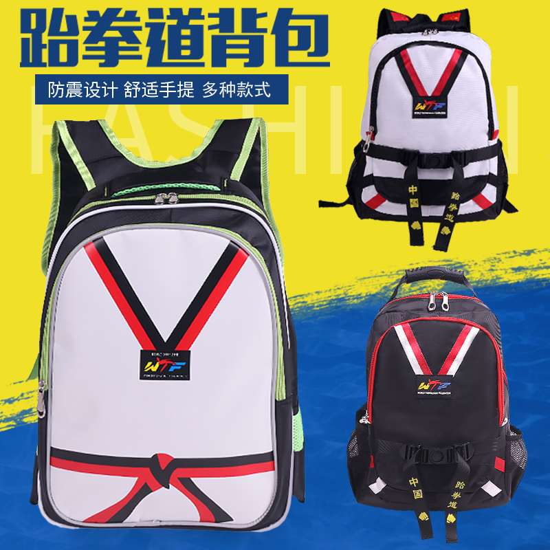 Taekwondo bag protective gear taekwondo bag rod taekwondo box Taekwondo school bag custom bag backpack boxing