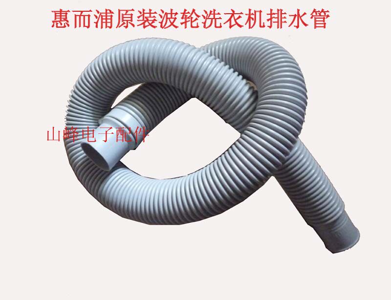 Brand new original Whirlpool Washing Machine Drain Pipe D7576CBP B600C Wave washing machine versatile