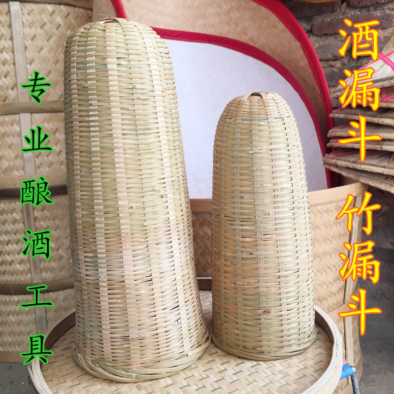 Hand-woven wine basket bamboo basket bamboo leakage wine extraction wine lees filter wine isolator bamboo woven fabric bamboo products