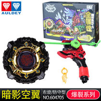 Double Diamond Hurricane Battle Spirit 1 Generation Gyro Gale Sky Wing S Shadow Air Wing Burst Giant Fist Boy Toy Set