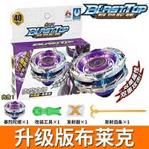 Sellray gyro double-layer alloy upgraded version of magic super-change burst war snail toy full set