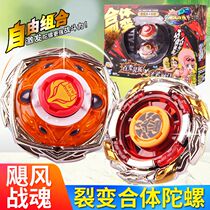 2023 New Battle King Wing Gyrosis 3 Toy Hurricane War Hurricane War