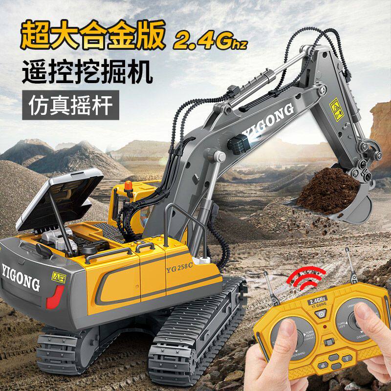 Remote-controlled excavator toy wireless simulation charging children boys large alloy excavator large-scale engineering vehicle