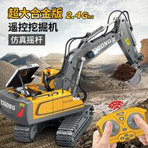 Remote-controlled excavator toy wireless simulation charging children boys large alloy excavator large-scale engineering vehicle