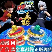 Genuine Superchange Fighting Tornado Twin A Torn Boy Magic Alloy Explosive Torn Gyphi Lighting