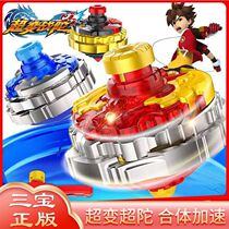 Three Treasures super-changing battle gyro hunting ice blue dragon fit gyro new gyro boy childrens toy battle plate