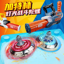 Gatling light battle luminous alloy gyro multiplayer interactive competitive boy and girl toy 3-6 years old