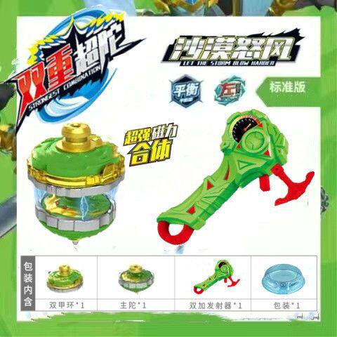New Double-Little Toro Toro Hurricane War Toro Ultra Magic Alloy Toro Boys Toy Fighting Set