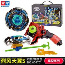 Audi Double Diamond Battle King Gyro Toy Hurricane Battle Soul 1 Shadow Air Wing Gale Sky Wing S Dark Jue Yuan Ming Children