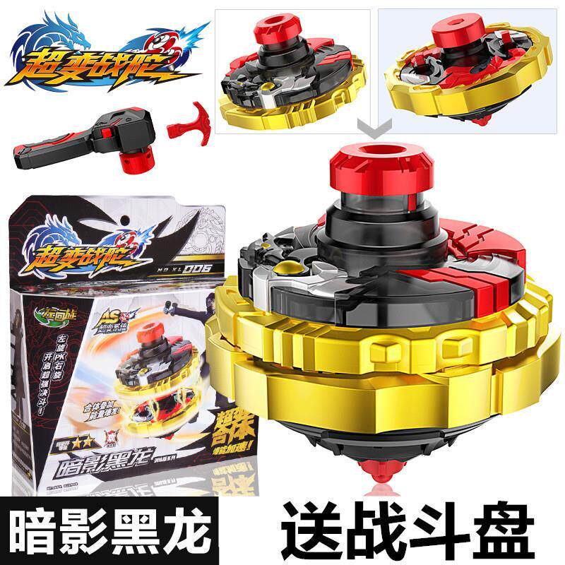 Super-Changed Tortop Torotoy Children pull the Boy 2 star upgrade version of Shadow Black Dragon Fight Disk Case